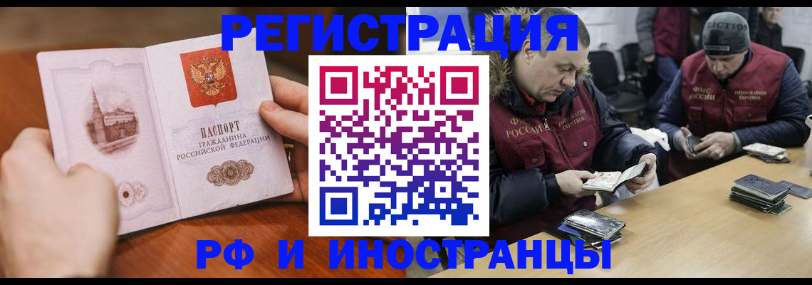 временная регистрация для всех в Невинномысске