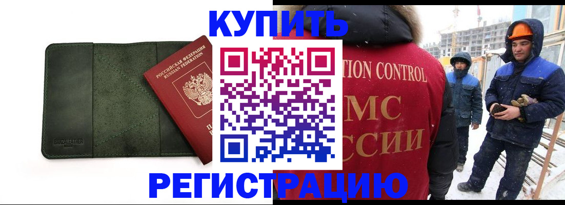 прописка ребенка в Невинномысске