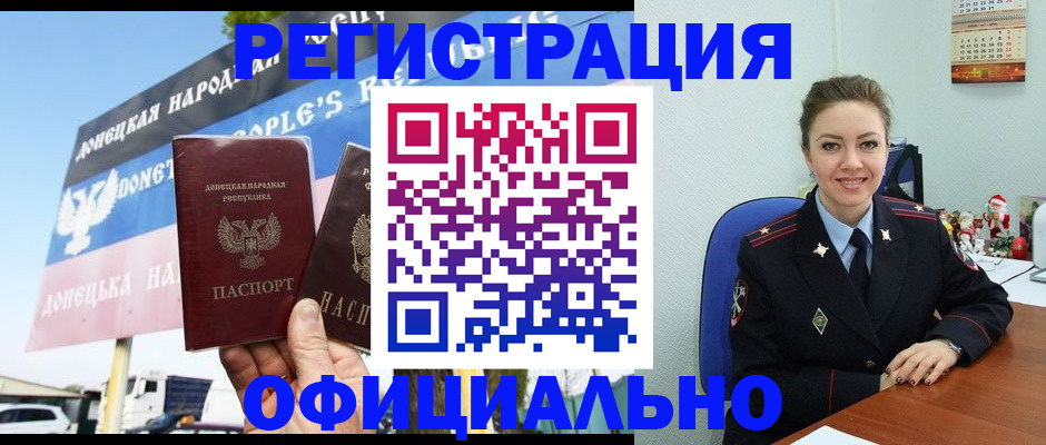 временная регистрация купить в Невинномысске